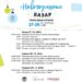 Prvi “Novogodišnji bazar” u Prijepolju od 27. do 29. decembra