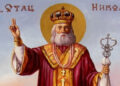 Данас славимо Светог Николу – Никољдан