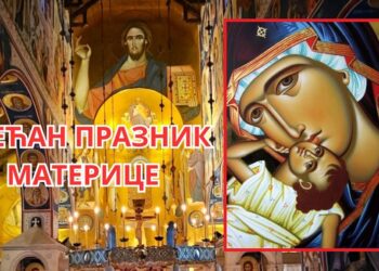 Данас славимо Материце – празник жена и мајки