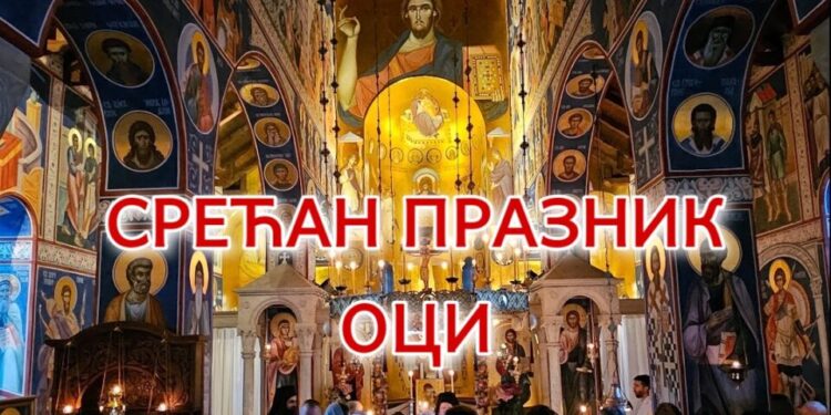 Вежите очеве, данас су ОЦИ