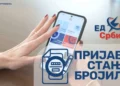 Пријава стања бројила у апликацији ЕД Србије