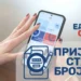 Пријава стања бројила у апликацији ЕД Србије
