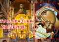Данас славимо Материце