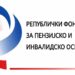 Да ли родитељи деце са инвалидитетом имају право на пензију? Ево шта каже закон