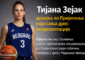 Тијана Зејак – девојка из Пријепоља која сања дрес репрезентације