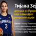 Тијана Зејак – девојка из Пријепоља која сања дрес репрезентације