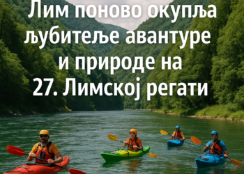 Лим поново окупља љубитеље авантуре и природе на 27. Лимској регати