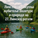Лим поново окупља љубитеље авантуре и природе на 27. Лимској регати 4 Лим поново окупља љубитеље авантуре и природе на 27. Лимској регати