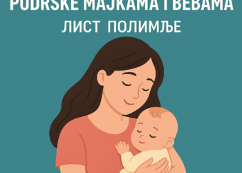 Predstavljen program podrške majkama i bebama – Лист Полимље
