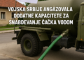 Vojska Srbije angažovala dodatne kapacitete za snabdevanje Čačka vodom 7 Vojska Srbije angažovala dodatne kapacitete za snabdevanje Čačka vodom