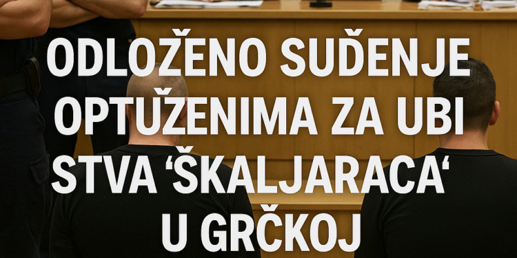 Odloženo suđenje optuženima za ubistva „škaljaraca“ u Grčkoj