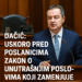 Dačić: Uskoro pred poslanicima zakon o unutrašnjim poslovima koji zamenjuje dosadašnji 4 Dačić: Uskoro pred poslanicima zakon o unutrašnjim poslovima koji zamenjuje dosadašnji