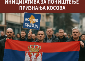 ДНП у Пљевљима: Иницијатива за поништење признања Косова