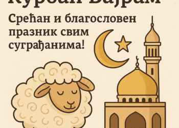 Курбан бајрам: Срећан и благословен празник свим суграђанима!