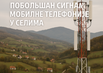 „Општина Прибој: Побољшан сигнал мобилne телефоније у селима“