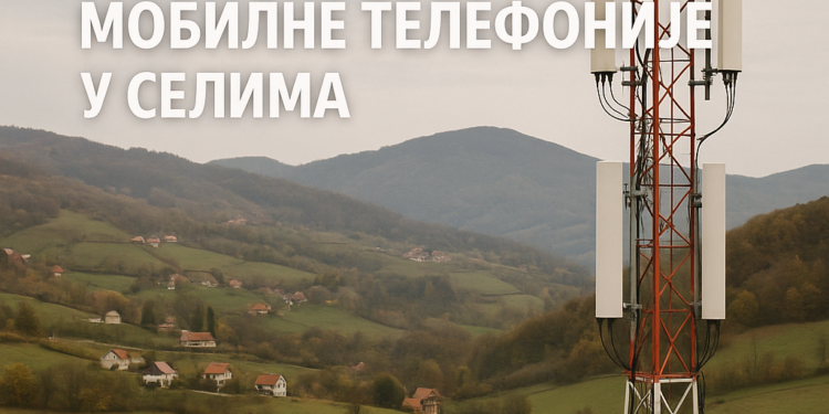„Општина Прибој: Побољшан сигнал мобилne телефоније у селима“