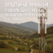 „Општина Прибој: Побољшан сигнал мобилne телефоније у селима“