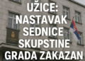 Užice: Nastavak sednice Skupštine grada zakazan za 1. jun 3 Užice: Nastavak sednice Skupštine grada zakazan za 1. jun