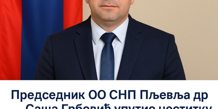 Председник ОО СНП Пљевља др Саша Грбовић упутио честитку поводом Курбан бајрама 1 Председник ОО СНП Пљевља др Саша Грбовић упутио честитку поводом Курбан бајрама