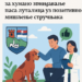 Општина Прибој покреће пројекат ЈПП за хумано збрињавање паса луталица уз позитивно мишљење стручњака 4 Општина Прибој покреће пројекат ЈПП за хумано збрињавање паса луталица уз позитивно мишљење стручњака