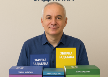 Емир Турковић објавио 15 збирки задатака
