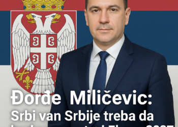 Đorđe Milićević: Srbi van Srbije treba da budu promoteri Ekspa 2027