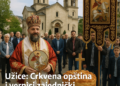 Užice: Crkvena opština i vernici zajednički proslavili slavu grada 2 Užice: Crkvena opština i vernici zajednički proslavili slavu grada