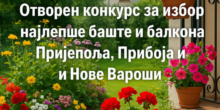 Отворен конкурс за избор најлепше баште и балкона Пријепоља, Прибоја и Нове Вароши