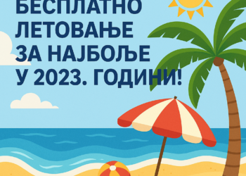 Прибој: Бесплатно летовање за најбоље школе у 2023. години!