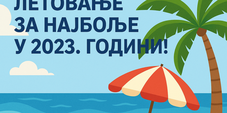 Прибој: Бесплатно летовање за најбоље школе у 2023. години!