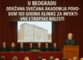 Svečana akademija povodom 100 godina Infektivne klinike u Beogradu Održana svečana akademija povodom 100 godina Klinike za infektivne i tropske bolesti 5 Svečana akademija povodom 100 godina Infektivne klinike u Beogradu Održana svečana akademija povodom 100 godina Klinike za infektivne i tropske bolesti