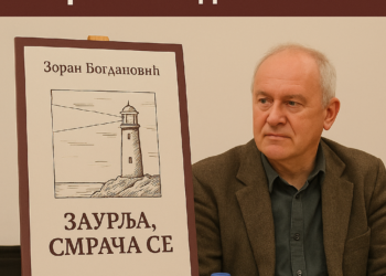 U Čajetini predstavljena zbirka aforizama Zorana Bogdanovića