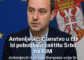 Antonijević: Članstvo u EU bi poboljšalo zaštitu Srba na KIM Antonijević: Kao član Evropske unije Srbija bi mogla bolje da štiti nacionalne interese i Srbe na KIM