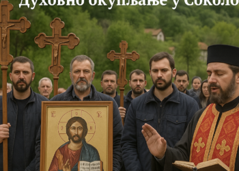 Крстоноше и заветна молитва: Духовно окупљање у Соколови