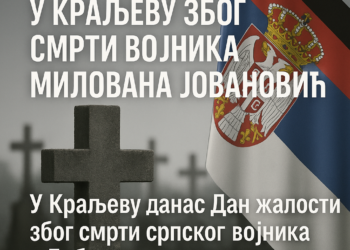 Dan žalosti u Kraljevu zbog smrti vojnika Milovana Jovanovića U Kraljevu danas Dan žalosti zbog smrti srpskog vojnika u Libanu