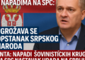 Miodrag Linta o napadima na SPC: Ugrožava se opstanak srpskog naroda Linta: Napadi šovinističkih krugova na SPC nastavak udara na Srbiju i srpski narodi 5 Miodrag Linta o napadima na SPC: Ugrožava se opstanak srpskog naroda Linta: Napadi šovinističkih krugova na SPC nastavak udara na Srbiju i srpski narodi