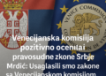 Venecijanska komisija pozitivno ocenila pravosudne zakone Srbije Mrdić: Usaglasili smo zakone sa Venecijanskom komisijom, primenićemo preporuke