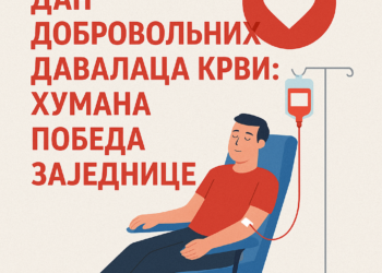 „Нова Варош обележила дан добровољних давалаца крви: Хумана победа заједнице“ 2 „Нова Варош обележила дан добровољних давалаца крви: Хумана победа заједнице“