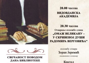 Obeležavanje Dana Biblioteke ‘Ljubiša R. Đenić’ 28. juna