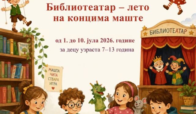 „Biblioteatar: Magično leto mašte u Sevojnu“