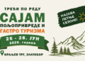 Sajam poljoprivrede i gastro turizma na Zlatiboru: Spoj tradicije i ukusa od 26. do 28. juna 2 Sajam poljoprivrede i gastro turizma na Zlatiboru: Spoj tradicije i ukusa od 26. do 28. juna