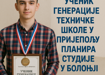 Učenik generacije Tехничke škole u Prijepolju planira studije u Boloñi